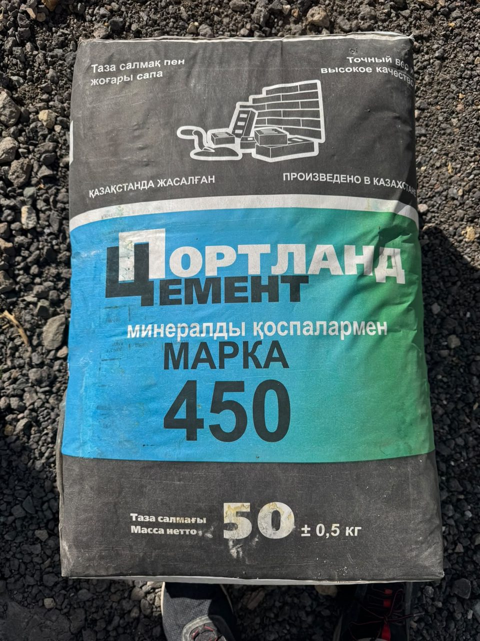 Цемент Портланд М450, мешки 50 кг