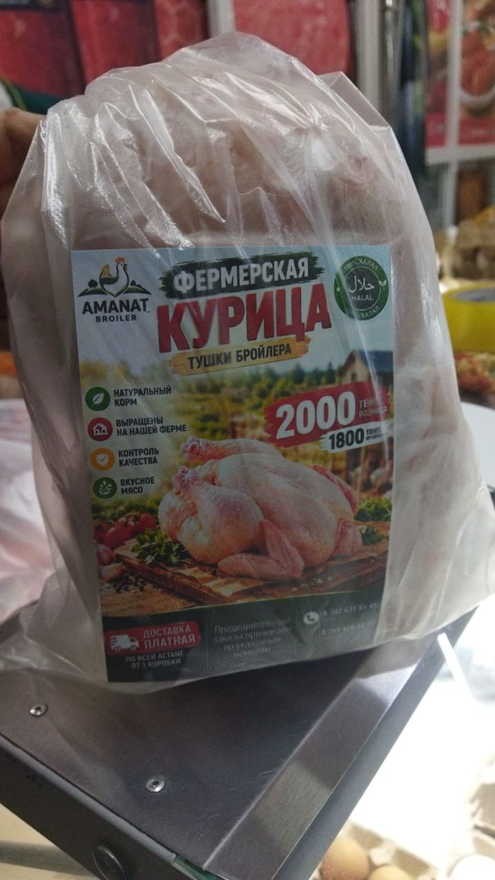 Amanat Broiler — фермерская курица