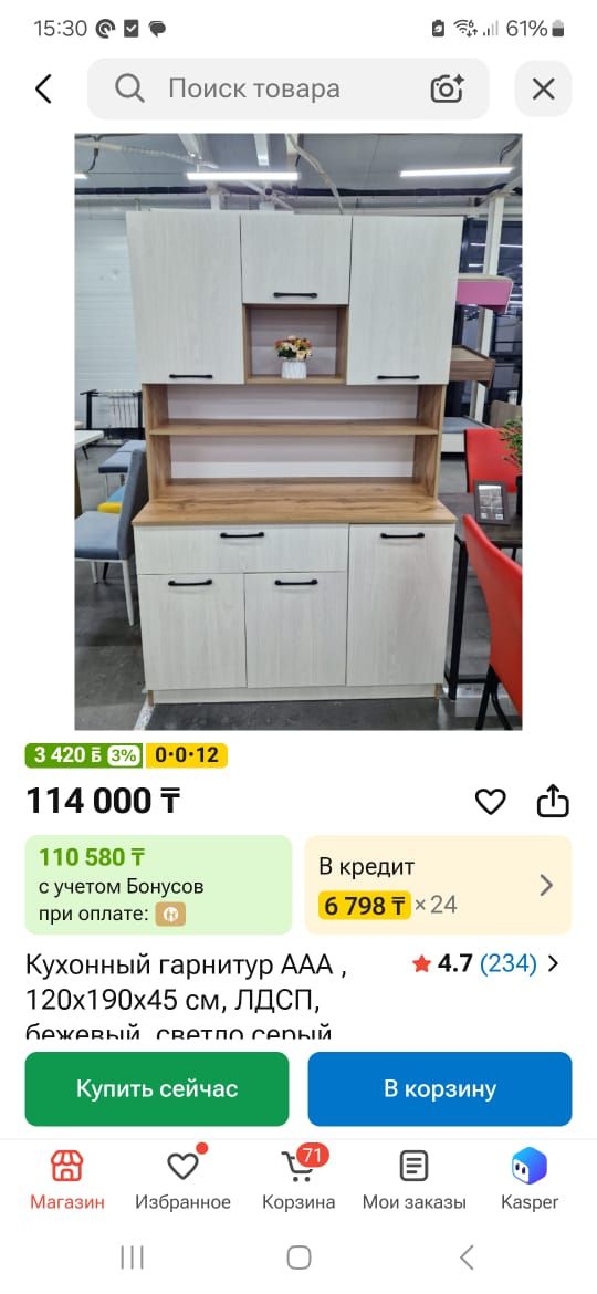 Кухонный гарнитур